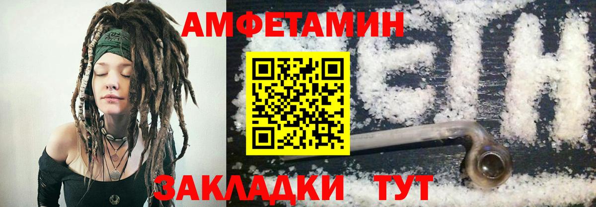 Amphetamine  Amphetamine  Благовещенск  Amphetamine 97%  Вход с VPN 