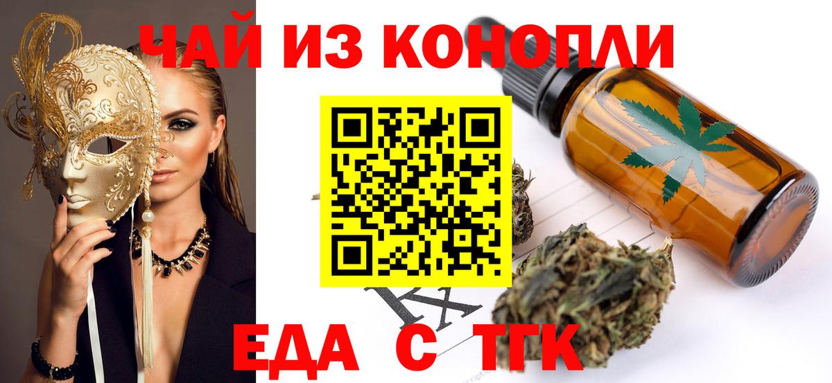Canna-Cookies марихуана Благовещенск