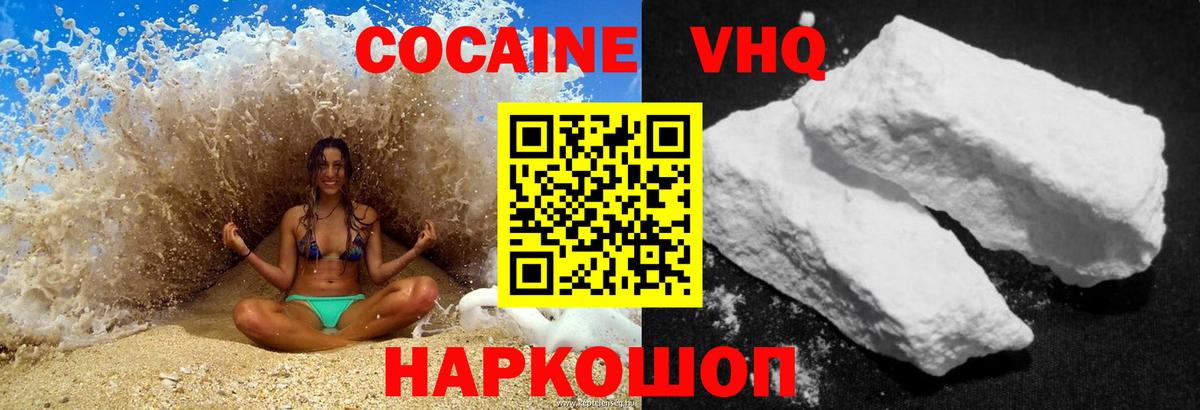 Cocaine Боливия Благовещенск