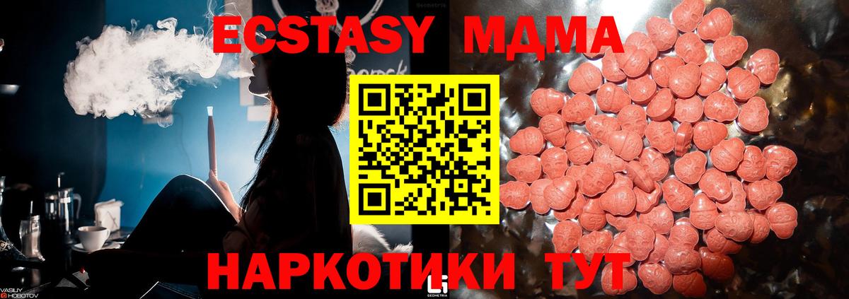 Экстази диски Благовещенск