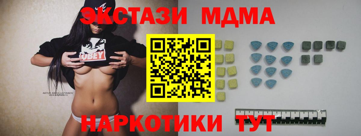 Экстази 280мг  Вход с VPN  shop Telegram  Благовещенск  Ecstasy Punisher  ЭКСТАЗИ 