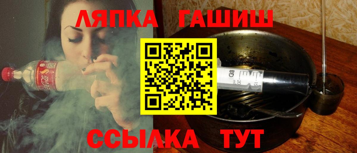 ГАШИШ  купить  цена  Благовещенск  Вход с VPN  ГАШИШ VHQ  ГАШИШ гашик 