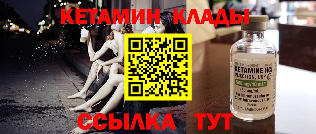 mega   Кетамин VHQ  Вход с VPN  Кетамин ketamine  Благовещенск 