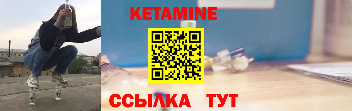 Кетамин VHQ Благовещенск
