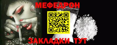 меф VHQ Заводоуковск
