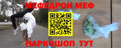 меф VHQ Заводоуковск