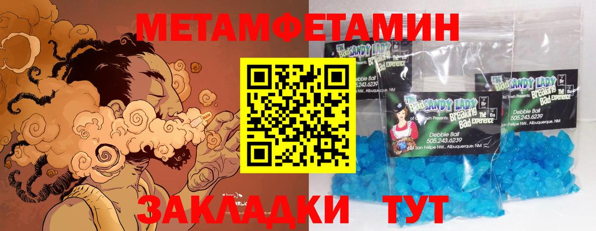Благовещенск  Метамфетамин Декстрометамфетамин 99.9%  Вход с VPN 