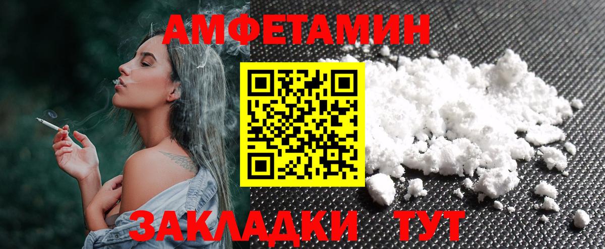 МЕТАМФЕТАМИН винт Благовещенск