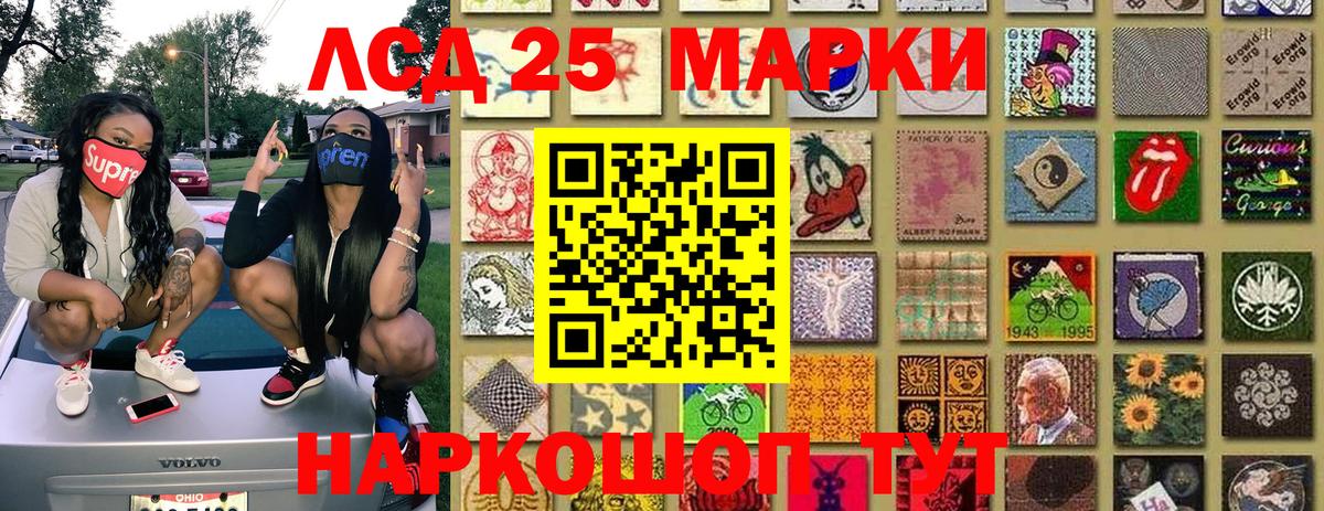 Наркотические марки 1500мкг Благовещенск