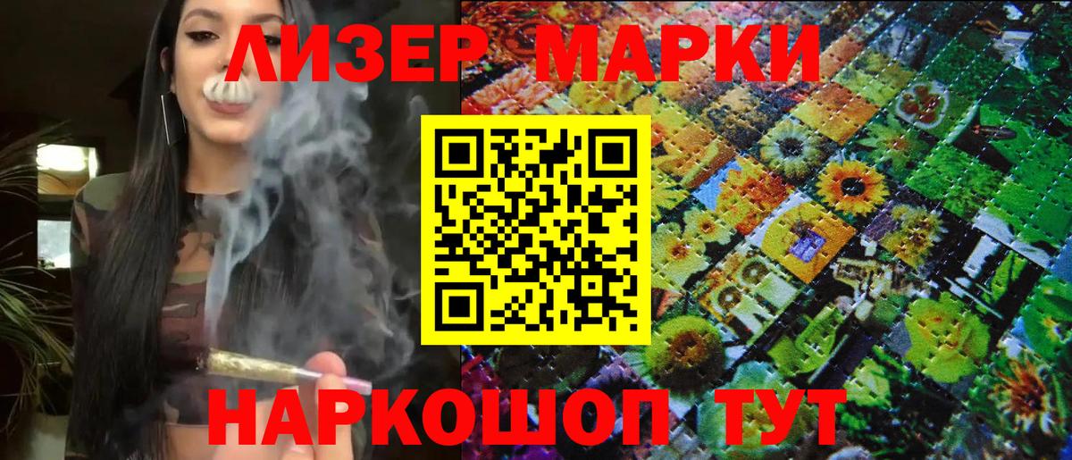 Благовещенск  Марки 25I-NBOMe 1,8мг  Вход с VPN 