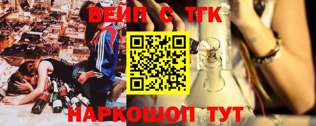 Дистиллят ТГК Wax  Вход с VPN  Благовещенск 