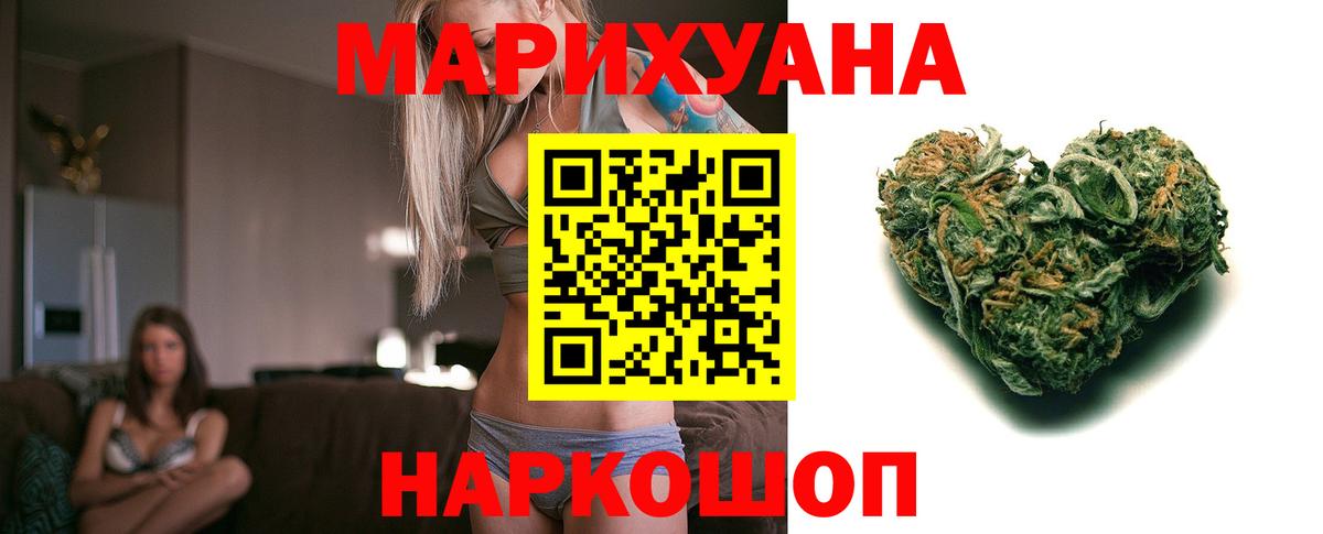 Бошки Шишки марихуана Благовещенск